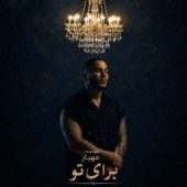 دانلود آهنگ مهیار برای تو